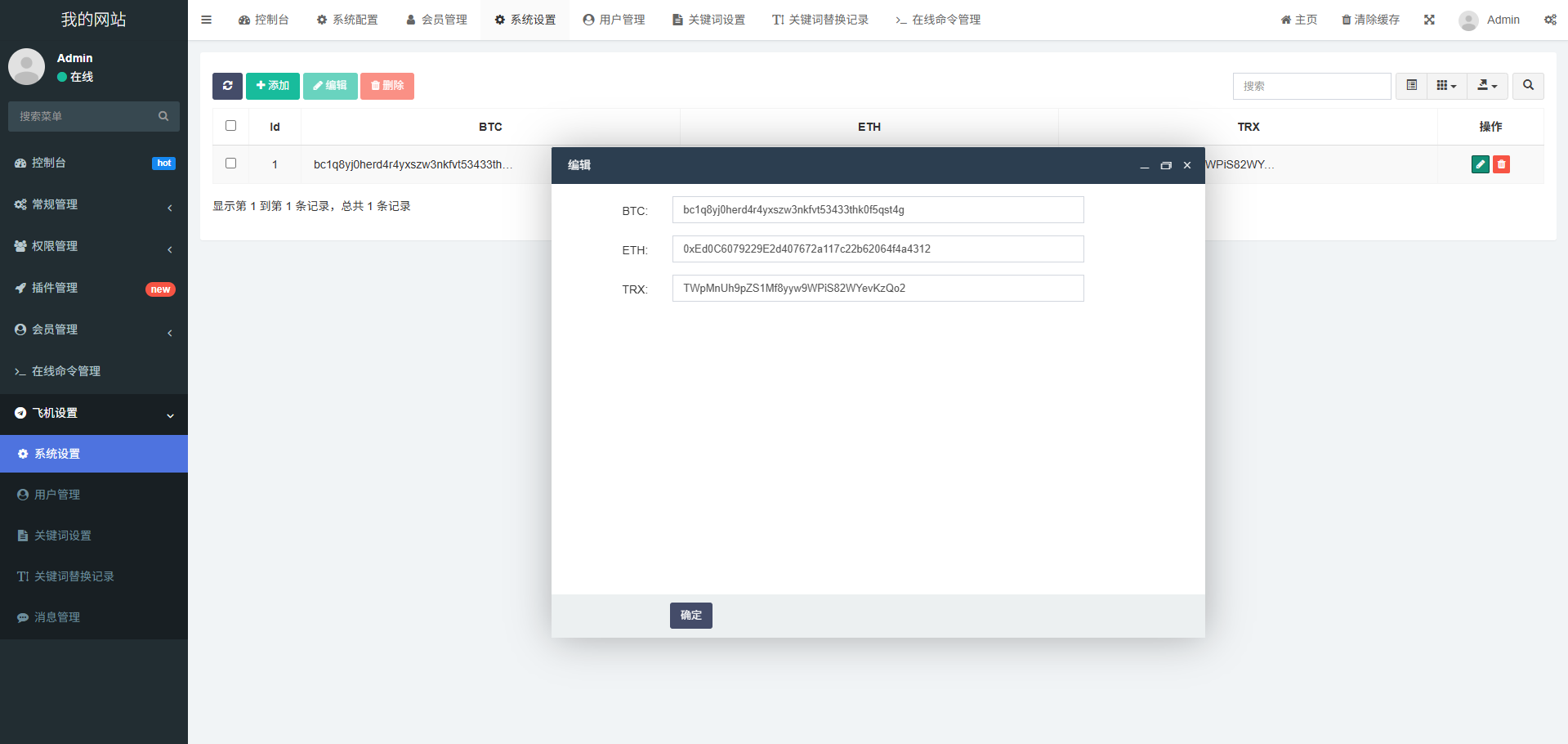 2025款高仿新版假飞机假TG源码/以及搭建教程-副业网创