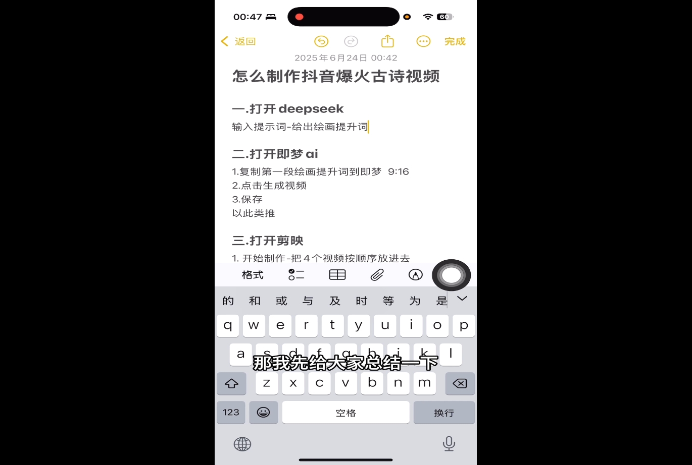 冰冰老师·普通人如何利用Deepseek创业-副业网创