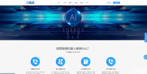 (自适应手机端)智能电话AI机器人语音软件网站模板-副业网创
