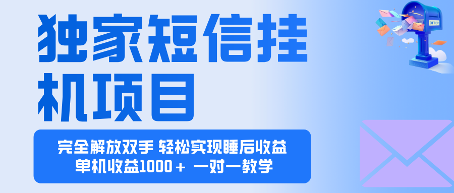 2025全新电脑挂机项目  操作简单，单机当天收益1000+，收益无上限，可…-副业网创