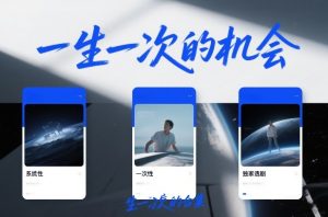 付费文章合集《一生一次的机会》3篇，一个系统性、一次性、独家性的透剧-副业网创