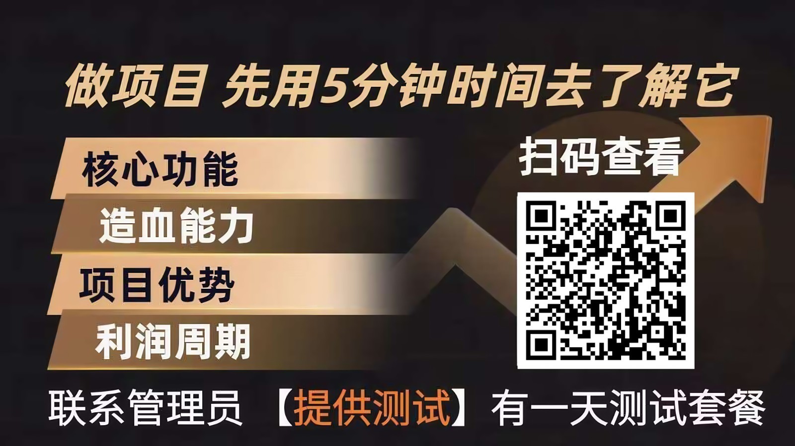 青创助手0门槛副业！每天手机挂机4小时日赚300+！无套路！-副业网创