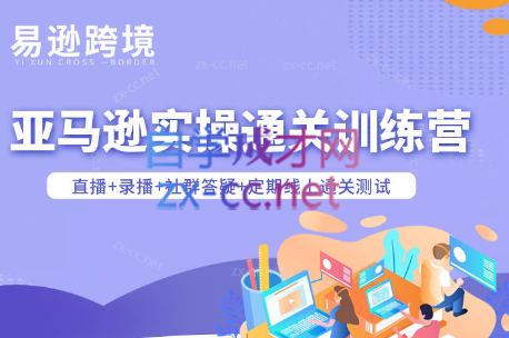 老陈聊跨境·亚马逊实操通关训练营(更新3月)-副业网创