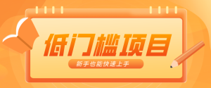 普通人搞钱小项目：视频号AI玩法，轻松制作10W+靠播放量月入万元-副业网创
