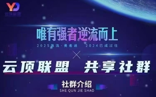 云顶联盟·无人直播实战，最新无人玩法和半无人玩法分享，各种起号方式(更新26年5月28日)-副业网创