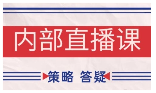 鹿鼎山系列内部课程(更新2026年5月)专注缠论教学，行情分析、学习答疑、机会提示、实操讲解-副业网创