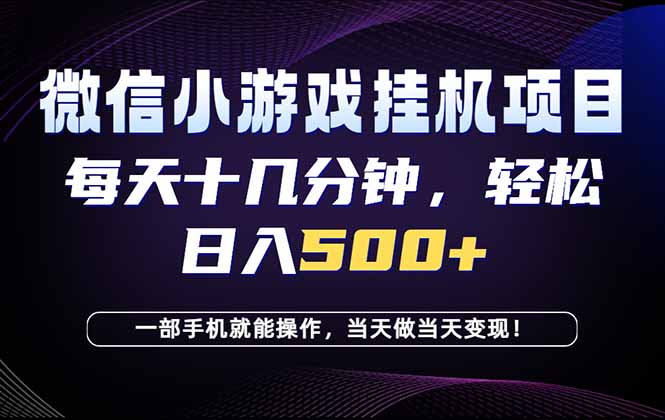 26年副业首推：一部手机，轻松日入500+，隔天变现，长期可做！-副业网创