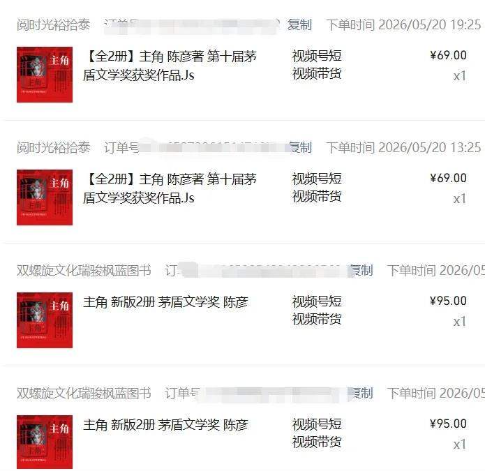 图片[2]-2026AI热点书单变现课，蹭影视原著流量，AI做文案素材，三平台同步带货赚图书高佣金-副业网创