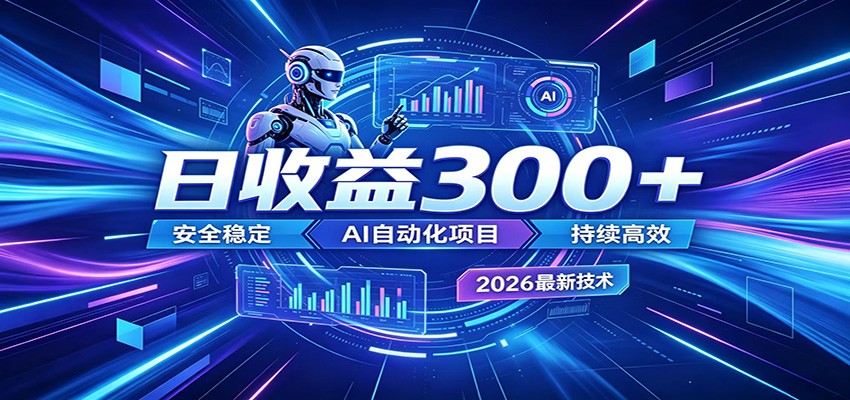 不想死工资？试试这款AI轻资产项目，低门槛起步，上班族、宝妈都能轻松做副业-副业网创