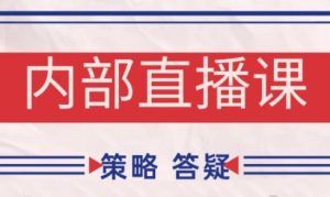 大师兄·鹿鼎山系列内部课程(更新7月)-副业网创