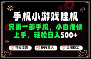26年最新风口，一部手机也可实现财富自由！每天十几分钟轻松日入500+，长期稳定，可矩阵放大！-副业网创