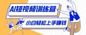 利用AI创作人物科普盘点短视频玩法,零成本单人就能起号13万粉丝,单条点赞破10万-副业网创