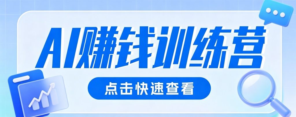 0粉丝也可以做的头条项目！不露脸、不花钱，靠“AI视觉赛道”也能轻松变现200+-副业网创