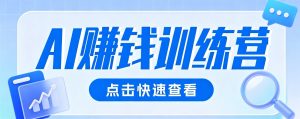 0粉丝也可以做的头条项目！不露脸、不花钱，靠“AI视觉赛道”也能轻松变现200+-副业网创