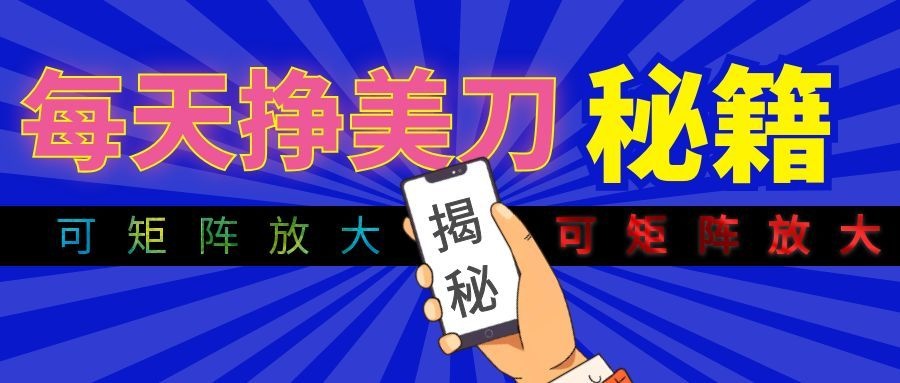 全自动量子纠缠量化项目，每天挣美刀，可矩阵放大！-副业网创