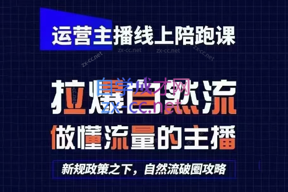 猴帝1600线上课(更新7月)-副业网创