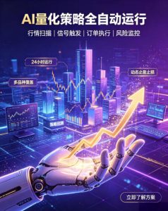 全自动EA量化系统,解锁稳健交易新范式,24小时不断交易,日入500+,当天收益当天到账,无需熬夜盯盘,解放双手,时间自由【揭秘】-副业网创
