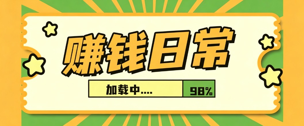 利用AI制作非常爆火的情亲短片短视频玩法,不用真人出镜普通人也能上手变现(附提…-副业网创