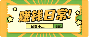 零门槛利用AI，只需几分钟轻松做出带货短视频，一部手机批量做出精品视频，月入万元-副业网创