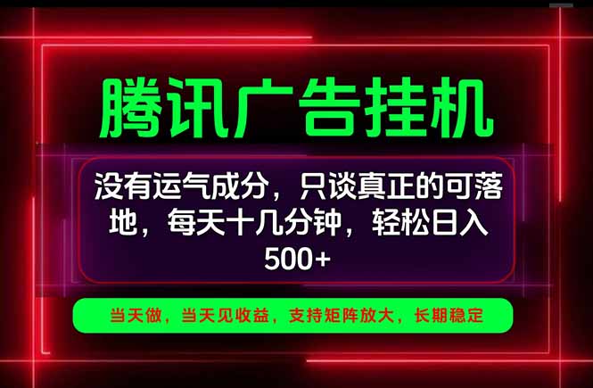 手机副业精选项目，一部手机就能搞定，轻松日入500+-副业网创