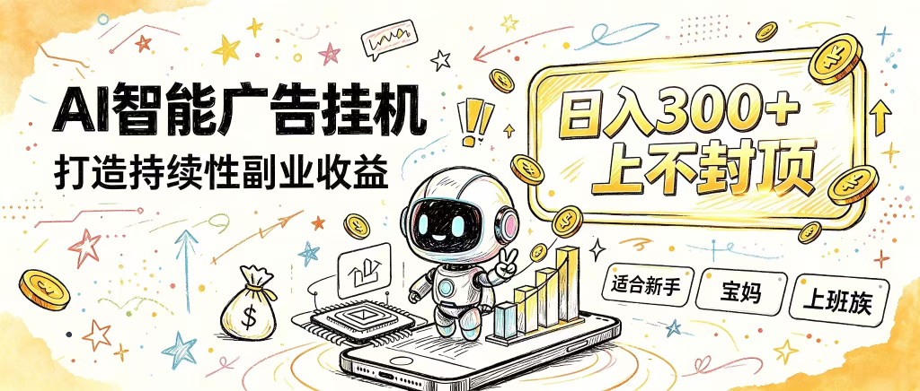 花 5 分钟核对,剩下交给 AI—— 番茄小说挂机真实玩法-副业网创