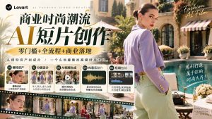 从一张模特图到高级时尚广告大片:AI三视图资产、场景合成、电影分镜、动态生成与复古音乐剪辑实战课-副业网创