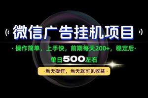 一部手机就能操作，每天十几分钟就够用了，前期每天两百左右，稳定后轻松日入500+-副业网创