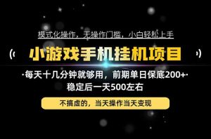 互联网副业，这一个就够了，每天十几分钟就够用，轻松日入500+，必须长期稳定！-副业网赚