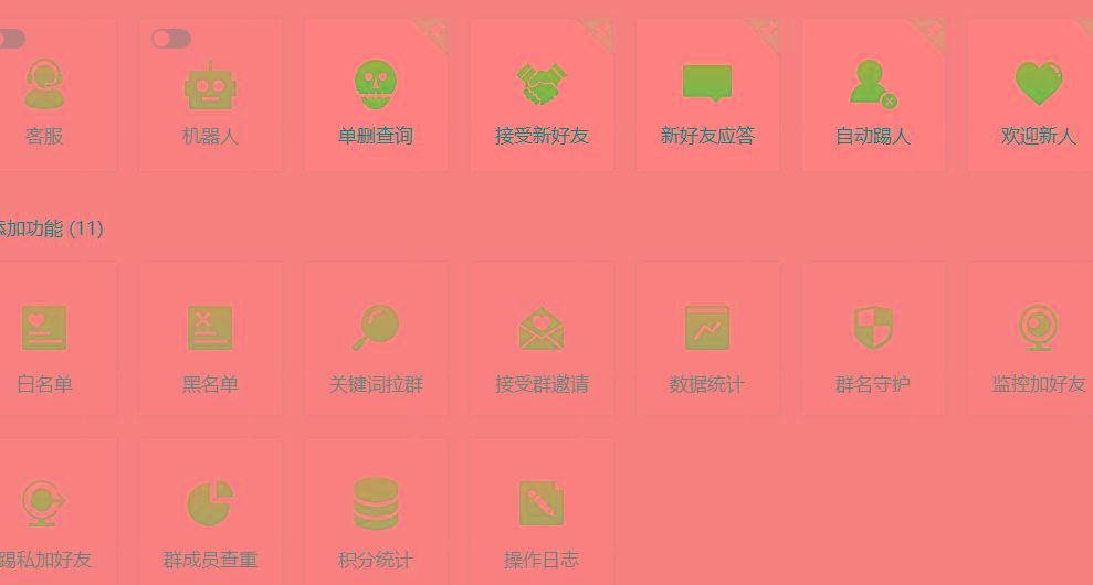(8580期)功能齐全的微信自动清粉软件，可自用可变现，一天400+，0成本免费分享-副业网创