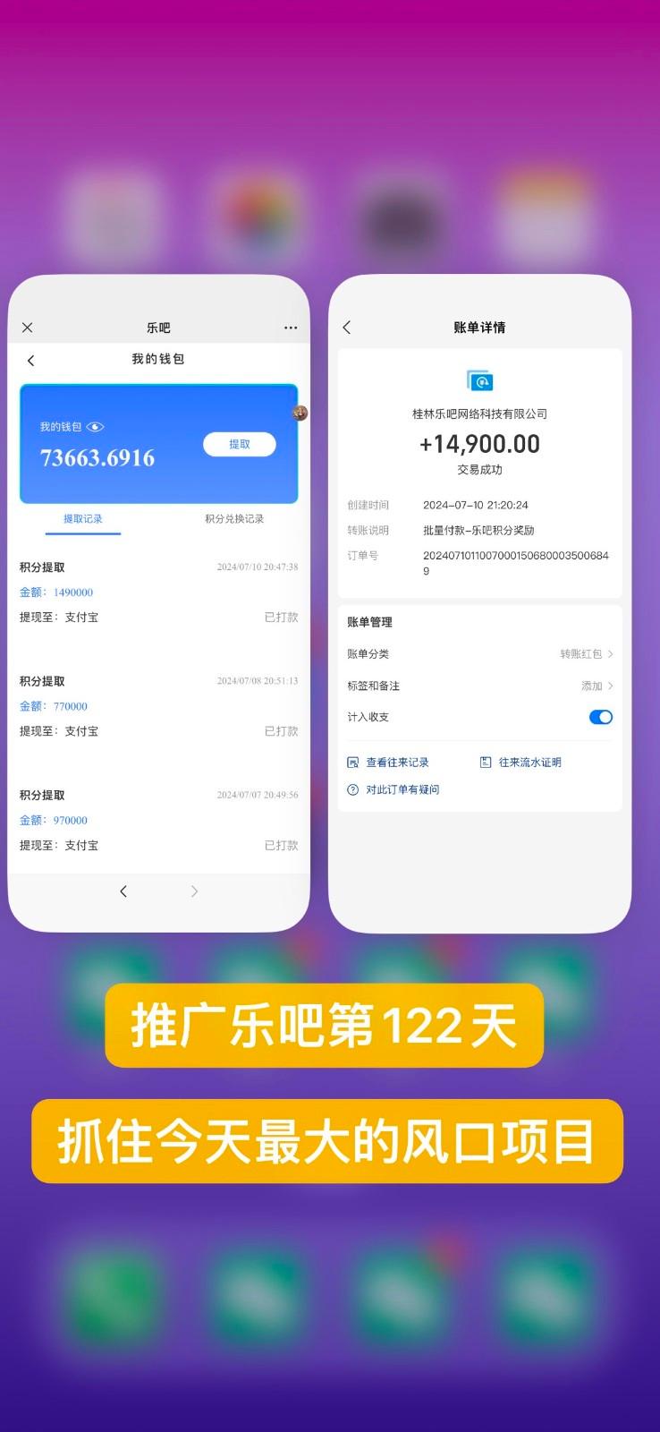 图片[2]-乐吧量化工具看广告，单工具4-6米，批量10000+，手机电脑均可操作-副业网创