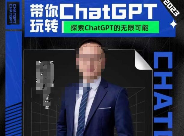 大山·AI在外贸场景的高效应用，专为外贸人量身打造的AI课程，从入门到进阶-副业网创