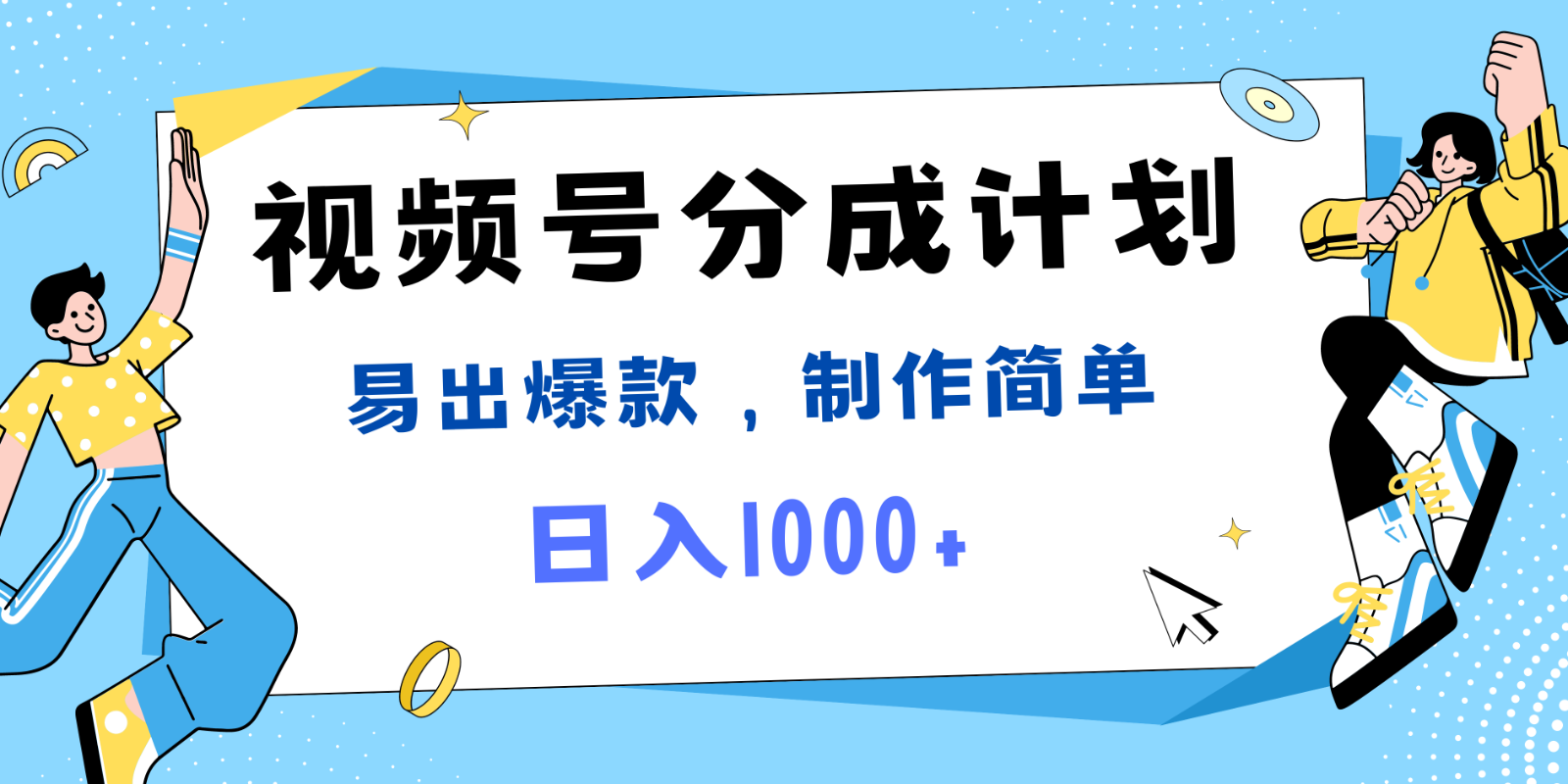视频号热点事件混剪，易出爆款，制作简单，日入1000+-副业网创