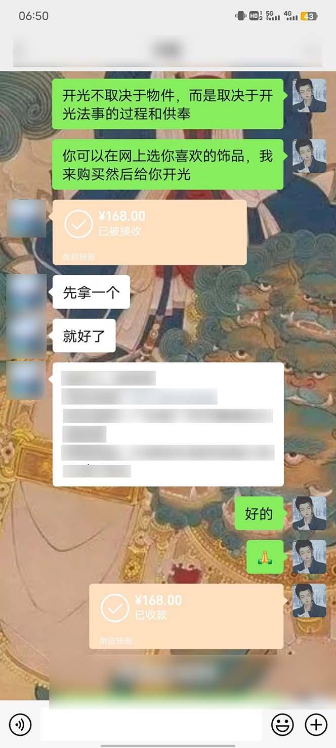 图片[3]-15天纯利10W+，国学掘金计划2024玩法全网首次公开(视频课程+交付手册-副业网创