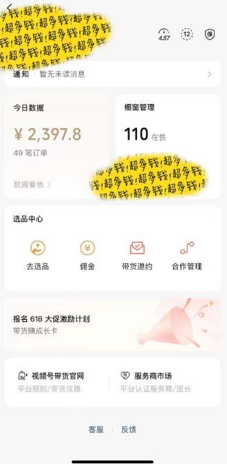 图片[1]-[你的孩子成功取得高位]视频号最火爆赛道，橱窗带货，流量分成计划，条…-副业网创