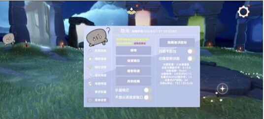 光遇直装[悠米]适配0.12.8版本-副业网创