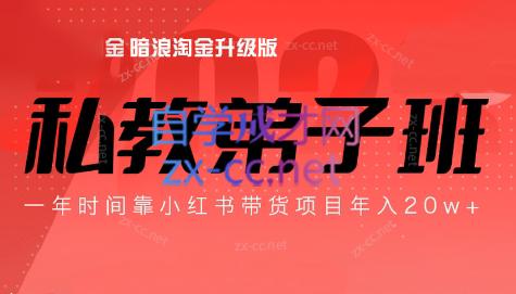 老白来了·小红书2024拍摄原创内容打造百万店铺-副业网创
