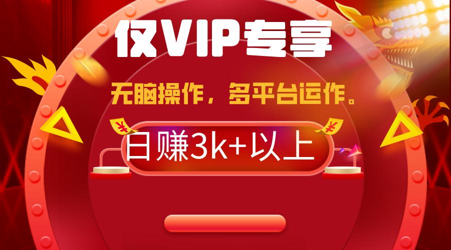 (9377期)2024年最新一键多平台带货，这么简单无脑的操作日入3k+你玩过吗？几分钟…-副业网创