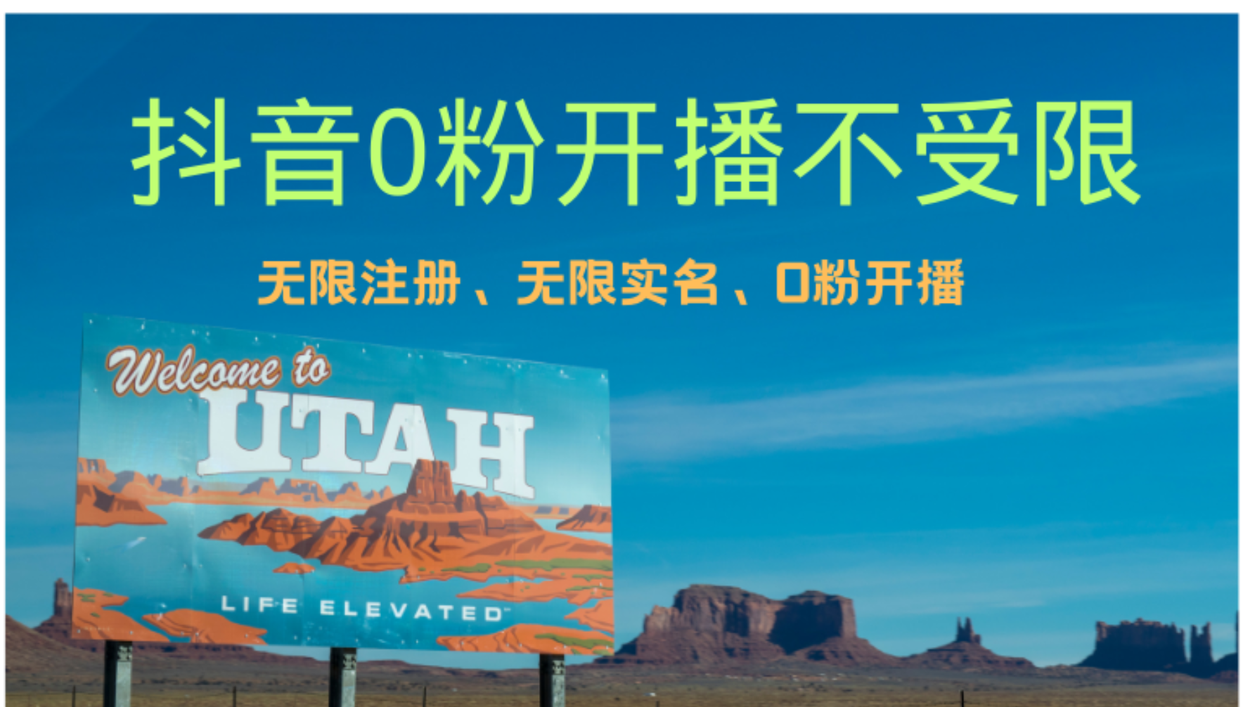 抖音无限实名技术3.0，一个身分证可以实名无数个抖音，几分钟一个自己…-副业网创