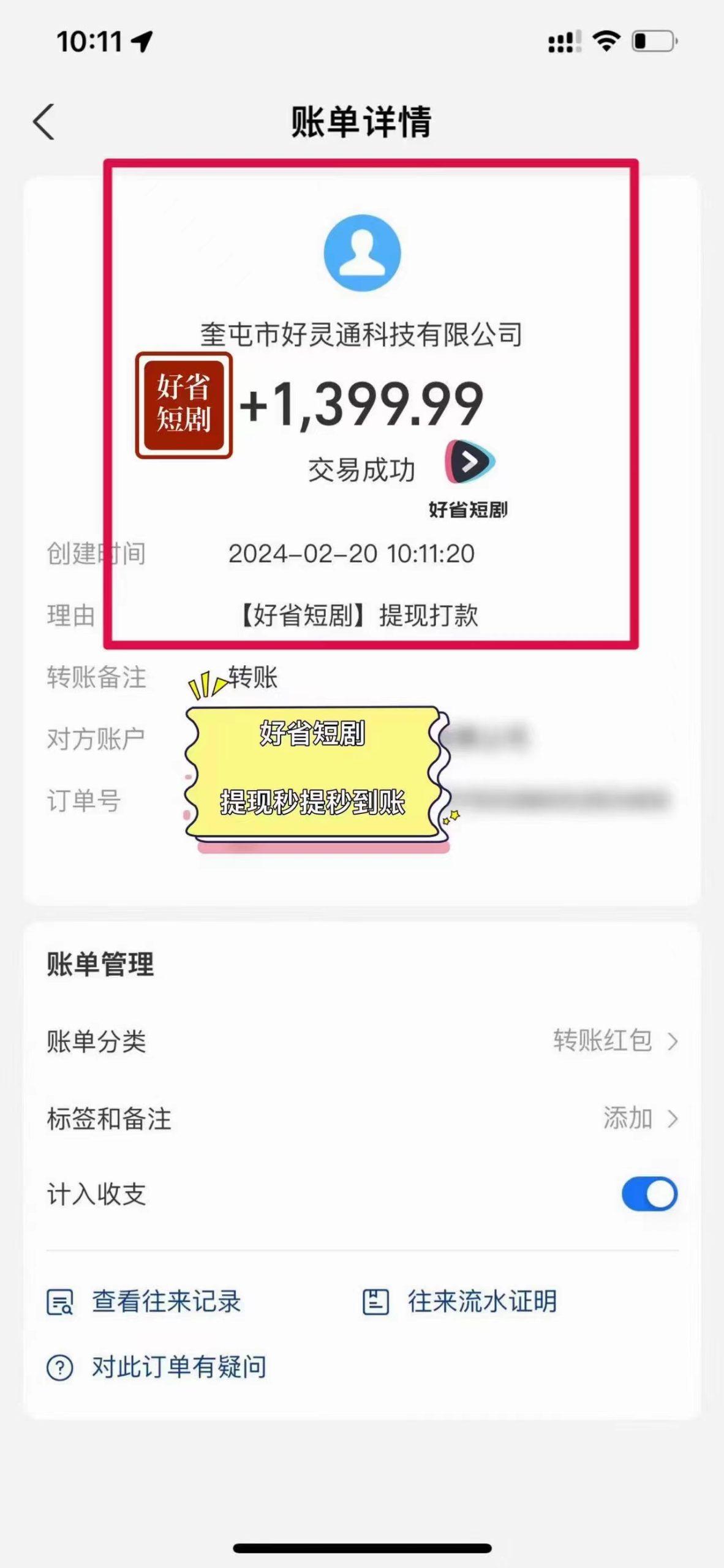 图片[3]-(9657期)2024视频号推广短剧，福利周来临，即将开始短剧时代-副业网创