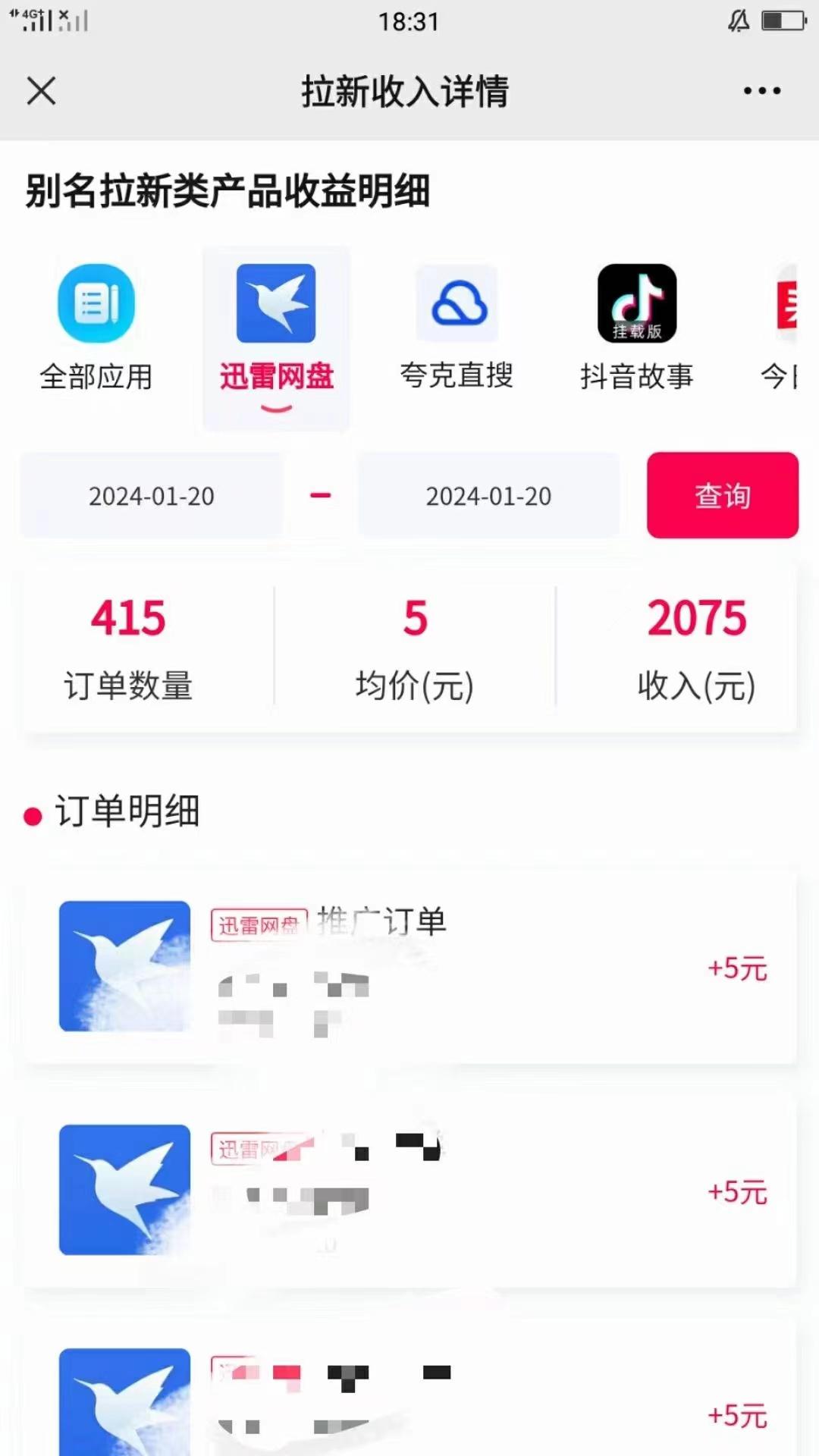 (8718期)一键托管代发视频，啥都不用管，网盘拉新日入2000+，有快手号就能躺赚-副业网创