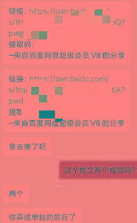 图片[1]-某收费培训：如何一个月快速做出盈利的资源网站(实打实经验)-18节无水印-副业网创