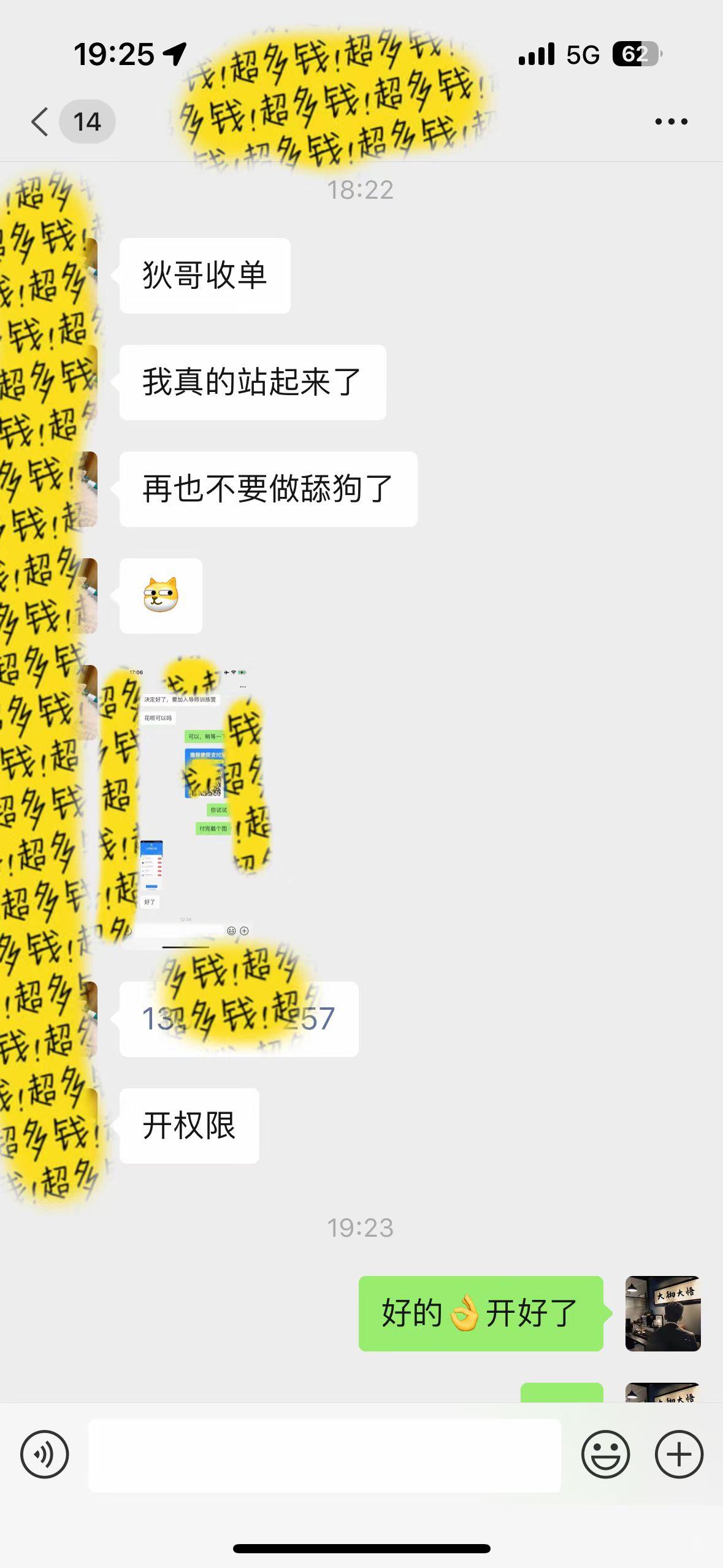 图片[1]-(9819期)知识付费特训营，互联网项目的天花板，没有之一，小白轻轻松松月入三万+-副业网创