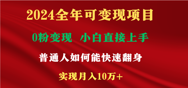 新玩法快手 视频号，两个月收益12.5万，机会不多，抓住-副业网创