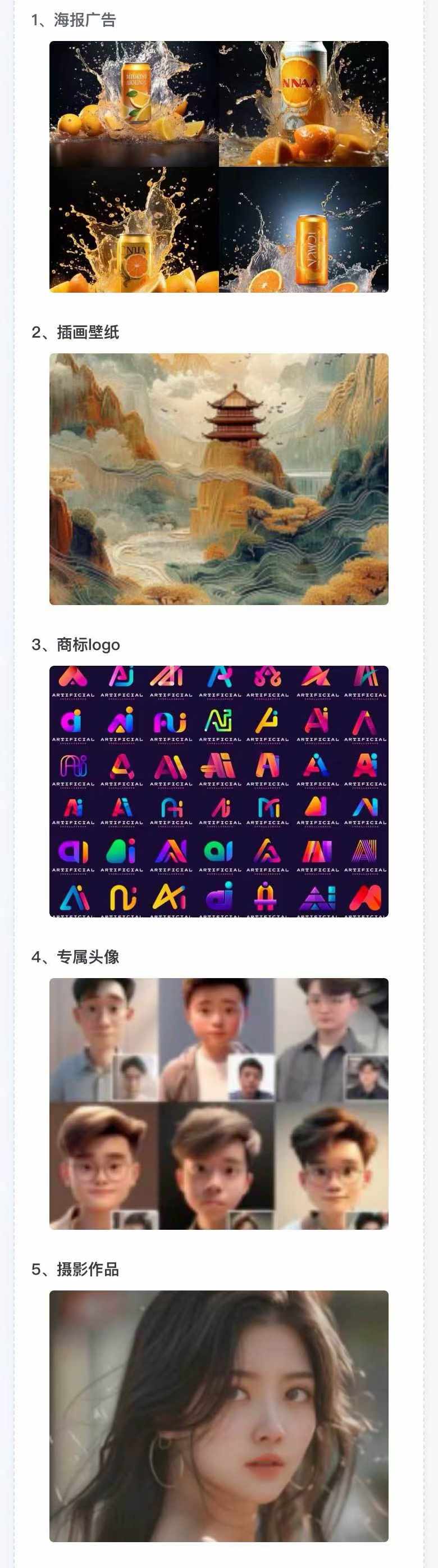 图片[2]-AI全面变现实操班：从0到1引领你赚取副业首桶金 AI工具玩法/实战技能/变现-副业网创