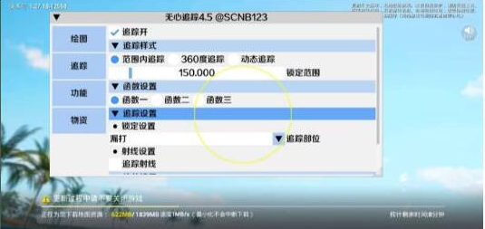 和平精英追踪无水印版本-副业网创