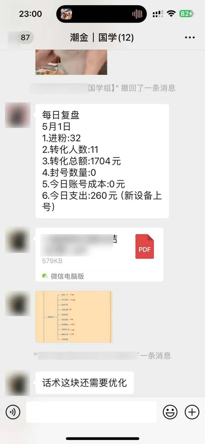 图片[2]-15天纯利10W+，国学掘金计划2024玩法全网首次公开(视频课程+交付手册-副业网创