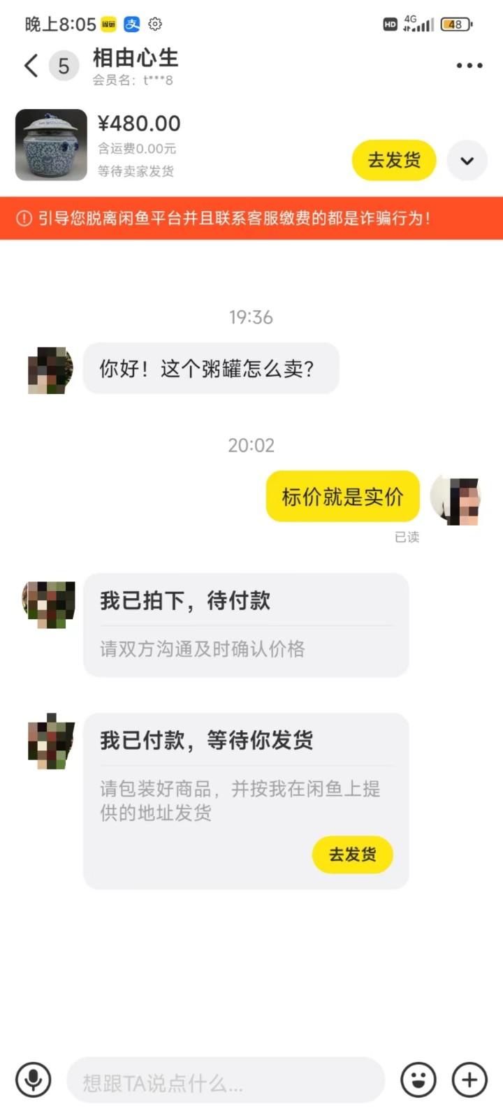 图片[3]-咸鱼无货源蓝海赛道古玩市场3.0，低退货率，高转化率！-副业网创