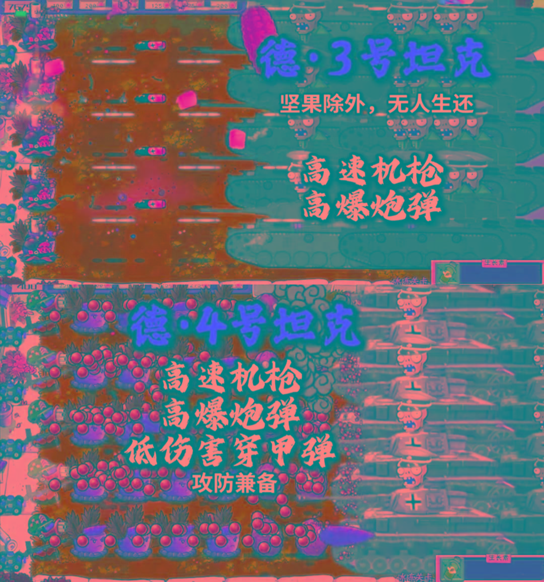 植物大战僵尸二战版 V0.1-副业网创