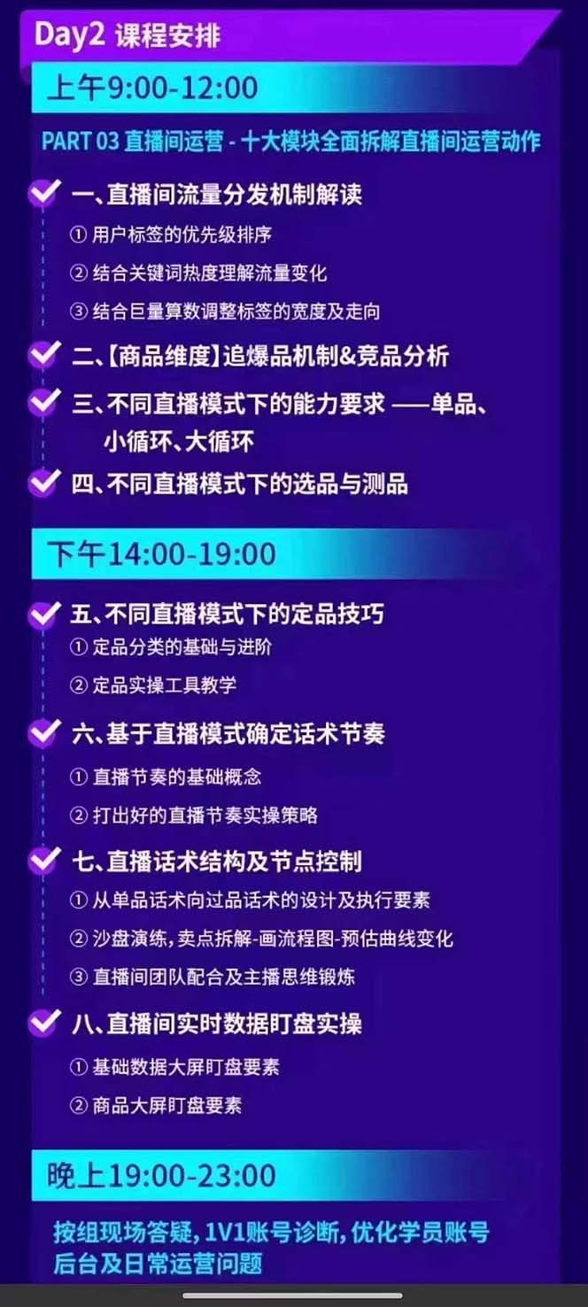 图片[3]-抖音整体经营策略，各种起号选品等  录音加字幕总共17小时-副业网创