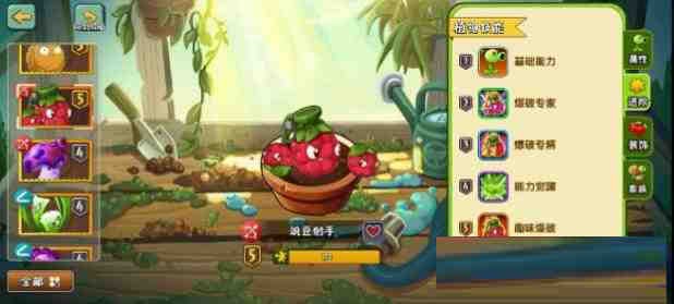 [官服]植物大战僵尸2音乐修复免绑高帧去实名内置RSB-副业网创